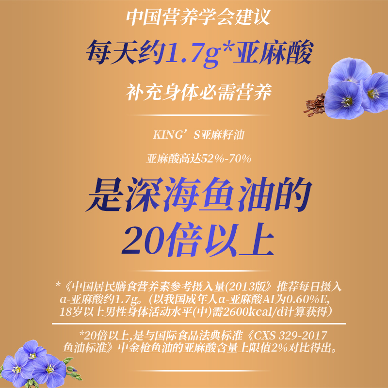 金丰盛纯正一级亚麻籽油618ml家用炒菜食用油孕妇月子植物油正品 - 图1