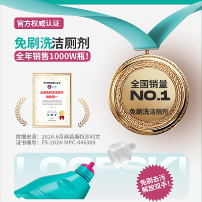柔京姬马桶清洁剂强力除垢去黄