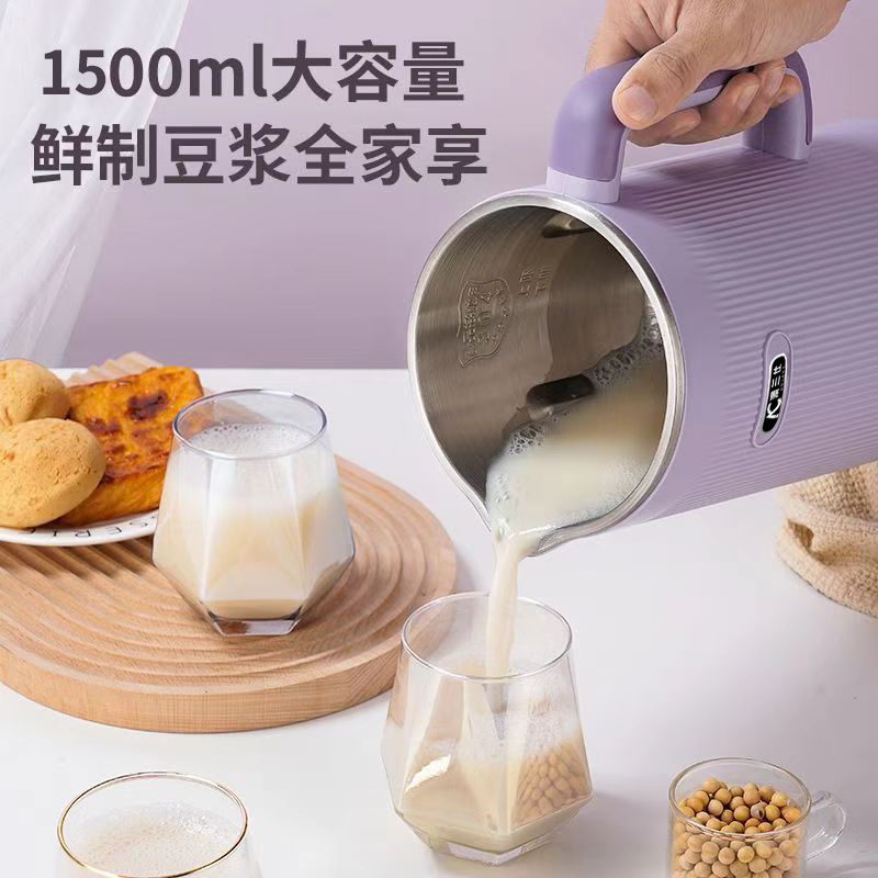豆浆机家用全自动多功能免煮免滤智能可预约大容量破壁榨汁机3-5