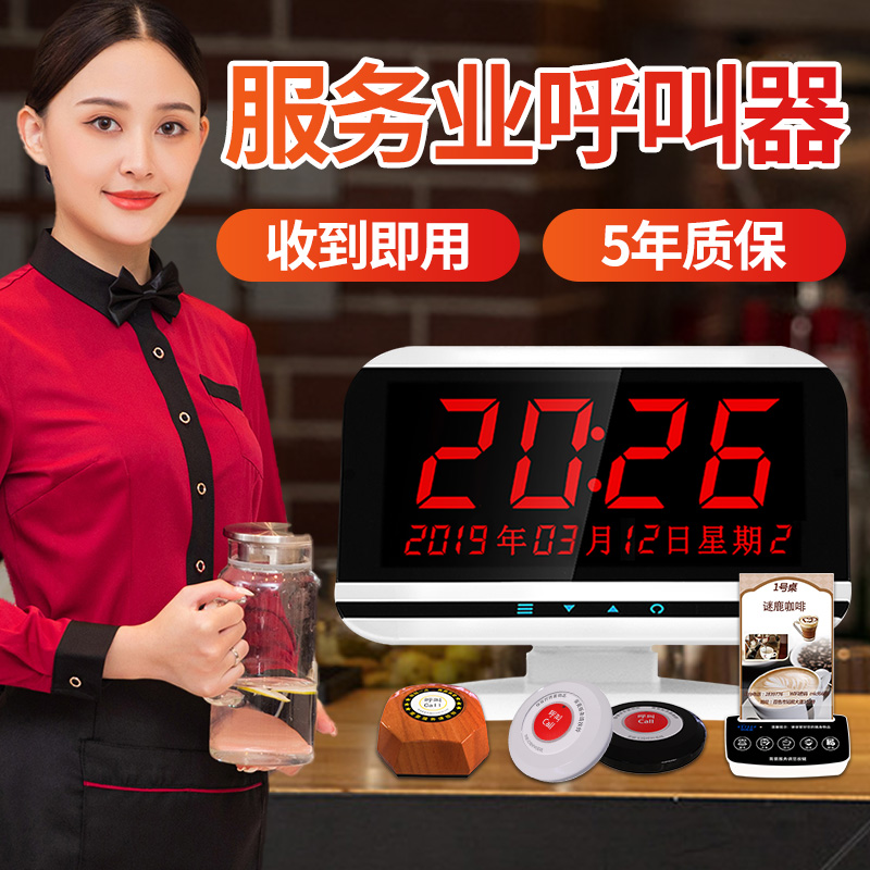 无线呼叫器茶楼棋牌室包厢远程服务铃餐厅饭店包房包间养老院医院诊所麻将呼叫铃前台餐桌铃足疗会所语音对讲