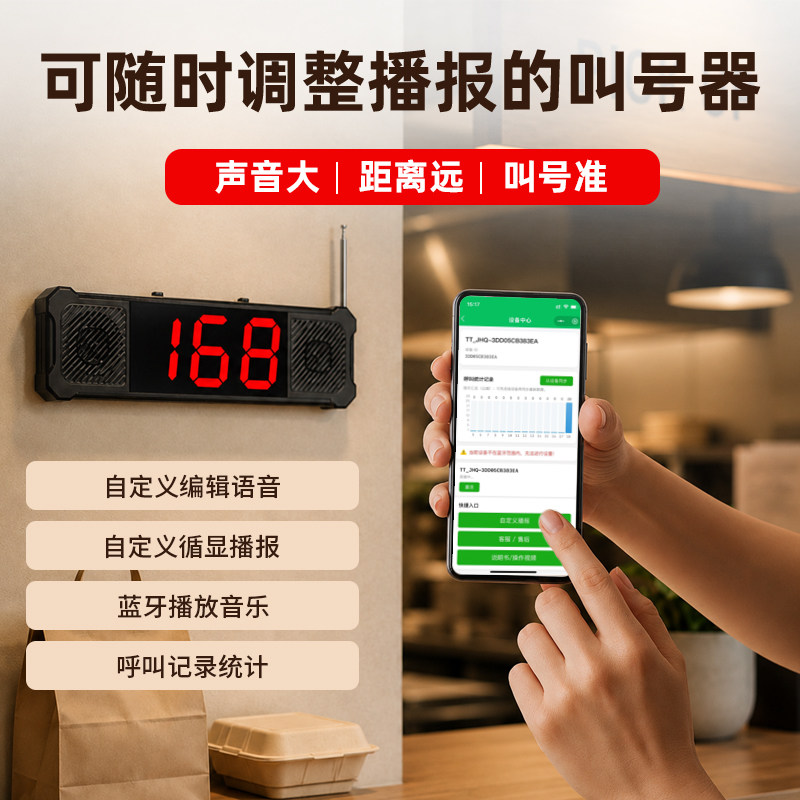 取餐叫号器 无线叫号机餐饮奶茶店排队机学校食堂档口饭店呼叫麻辣烫美食城麻辣香锅餐厅喊号机银行排队系统