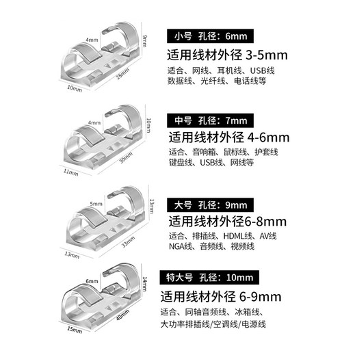 电线固定器理线器线固定卡扣线卡子走线神器网线固定排线数据线卡 - 图0