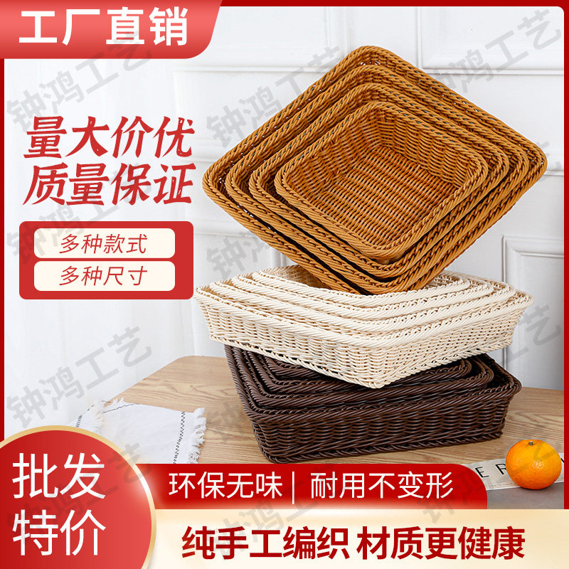 仿藤编水果篮面包篮零食干果蔬菜玩具糖果盘手工编织塑料收纳筐,淘宝优惠券,粉丝福利购,淘宝优惠卷