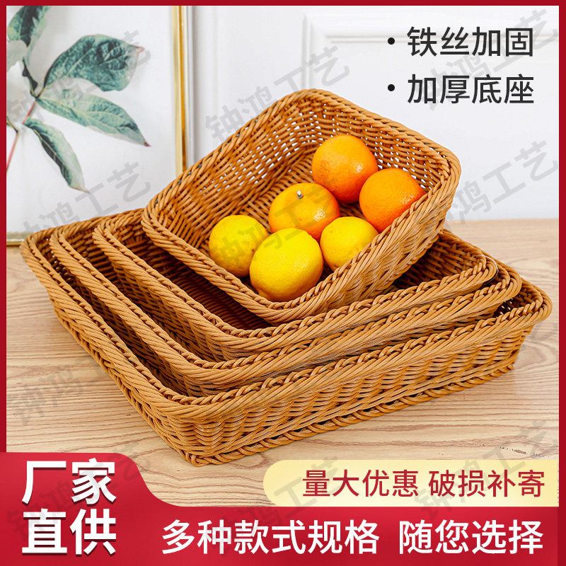 仿藤编水果篮面包篮零食干果蔬菜玩具糖果盘手工编织塑料收纳筐,淘宝优惠券,粉丝福利购,淘宝优惠卷