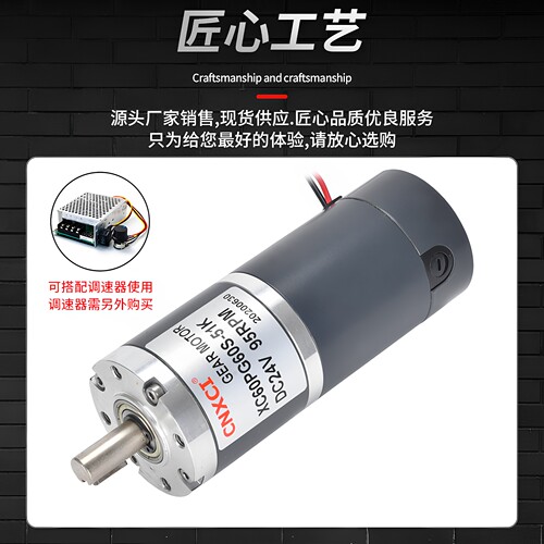 直流行星减速电机XC60PG60S大扭力调速马达12v24V微型齿轮减速机 - 图1