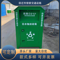 Outdoor Old Clothes Recycling Bins Community Loving Donation Boxes Mask Old Clothing Smart Express Old Clothes Recycling Bins