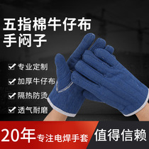 Spot electric welding glove Five fingers cotton denim Butter hand stuffy welding glove abrasion resistant thermal insulation protective gloves
