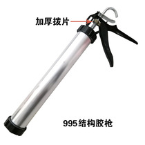 Structural Glue Gun Glass Glue Gun Beauty Slit Foaming 995 Bagged Glue 360 Degrees Spinning Glue Gun Straight Up