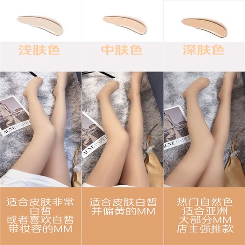 唐名诗光腿神器遮瑕女春秋冬薄款踩脚双层肤肉色打底裤秋冬裸感 - 图2