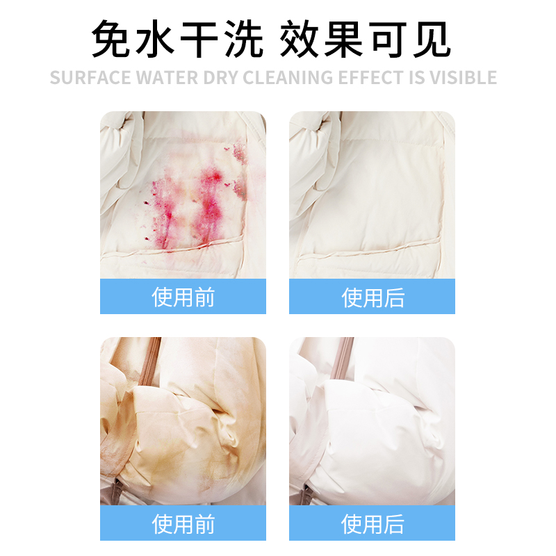 羽绒服干洗剂免水洗家用清洗剂强力去油迹污渍喷雾洗涤神器正品-图3