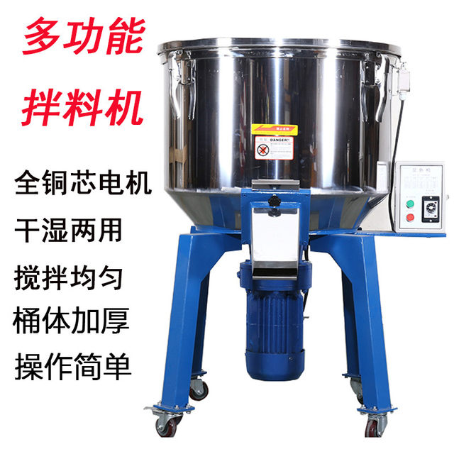Feed mixer electric multifunctional worker