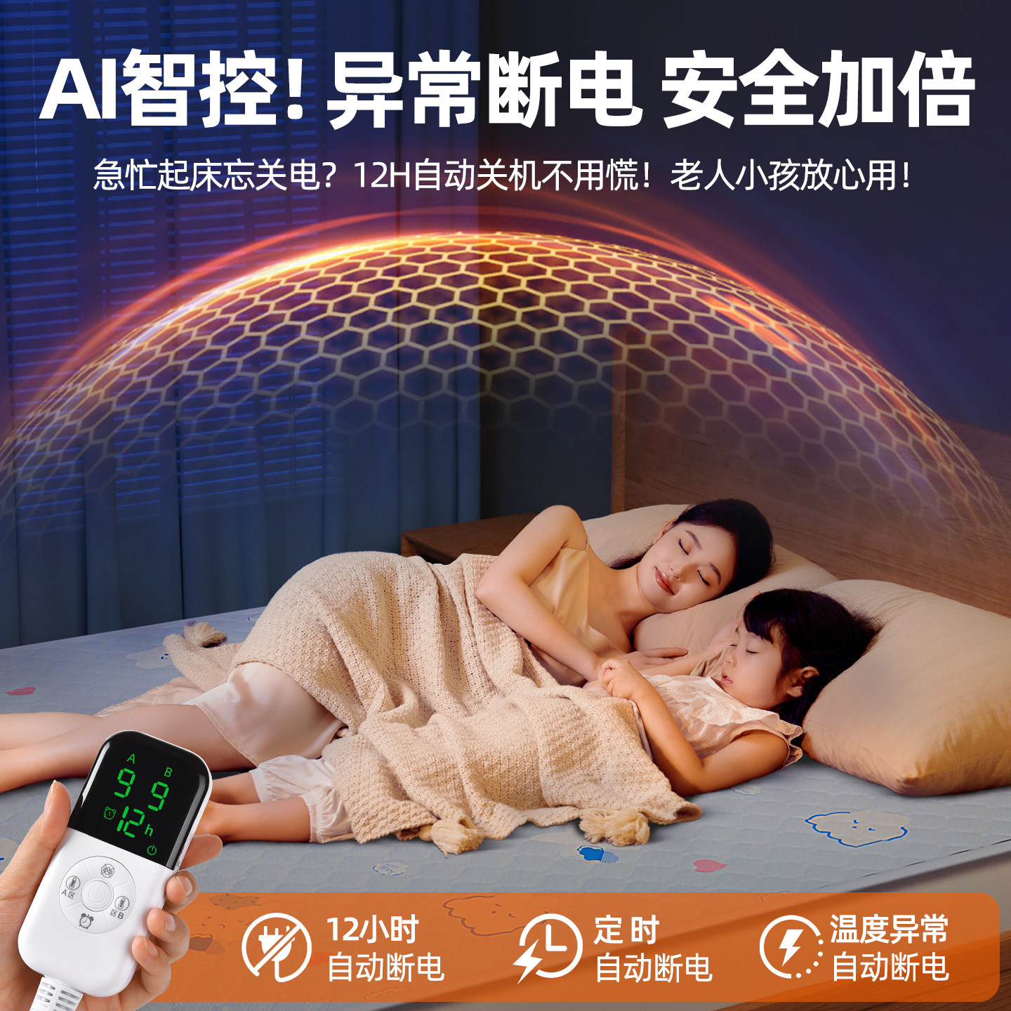 2025新款石墨烯电热毯双人双控电褥子单人家用宿舍正品官方旗舰店,淘宝优惠券,粉丝福利购,淘宝优惠卷