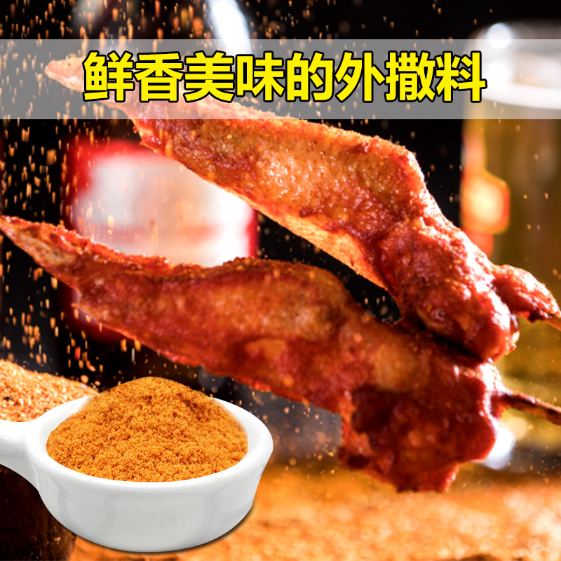 德仕辣椒味撒料1kg 鸡翅鸡排烧烤炸鸡烤羊肉串腌制调味料餐饮商用 - 图2