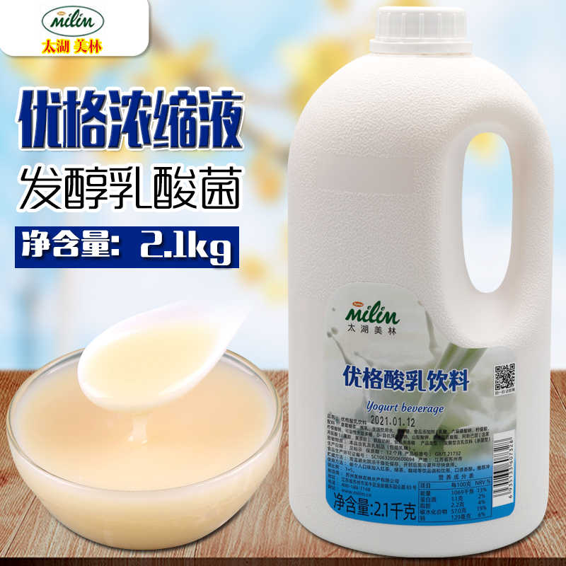 酸奶优格粉 新人首单立减十元 21年8月 淘宝海外