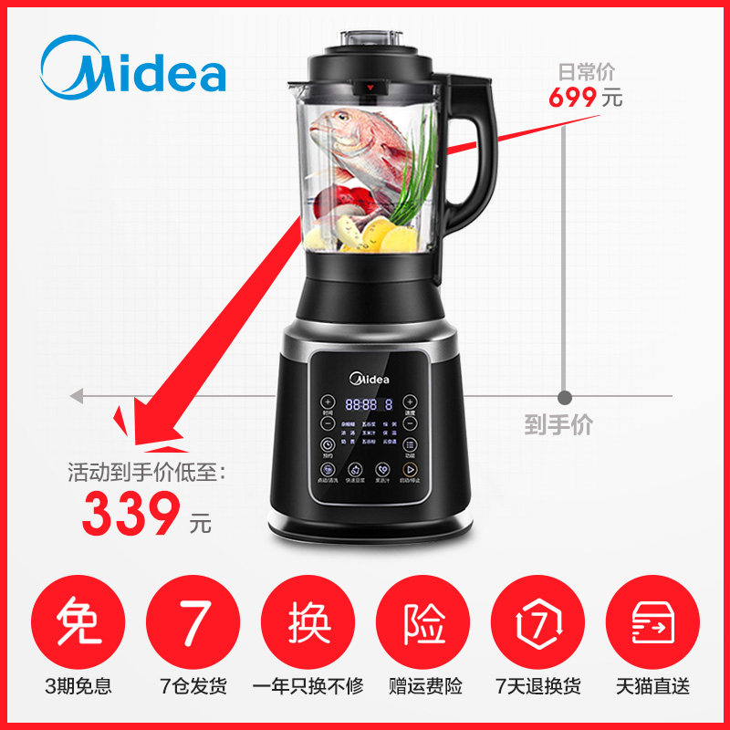 美的新款家用加热自动小型破壁机 美的倍爽破壁机
