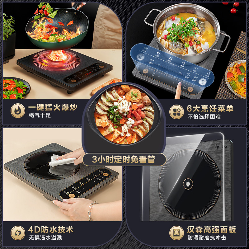 美的电磁炉家用炒菜锅一体电池火锅 美的倍爽电磁炉/陶炉