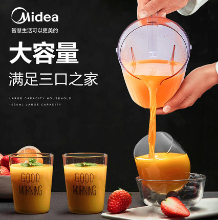 美的小型全自动迷你多功能炸榨汁机 美的倍爽榨汁机