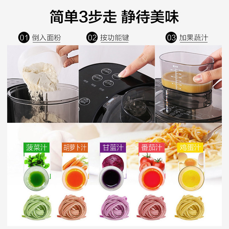 美的揉面家用全自动智能电动一体机 美的倍爽面条机