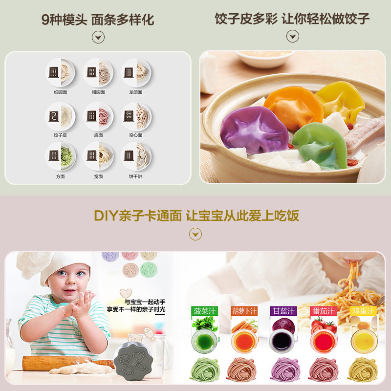 美的揉面家用全自动智能电动一体机 美的倍爽面条机