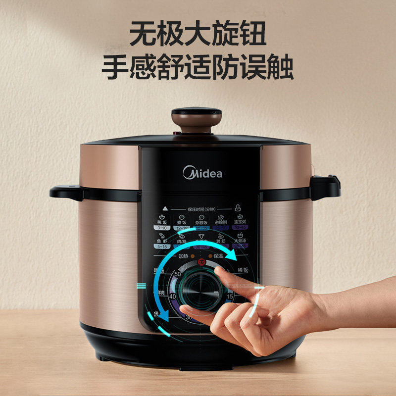 美的电双胆家用全自动小型5l压力锅 美的倍爽电压力锅