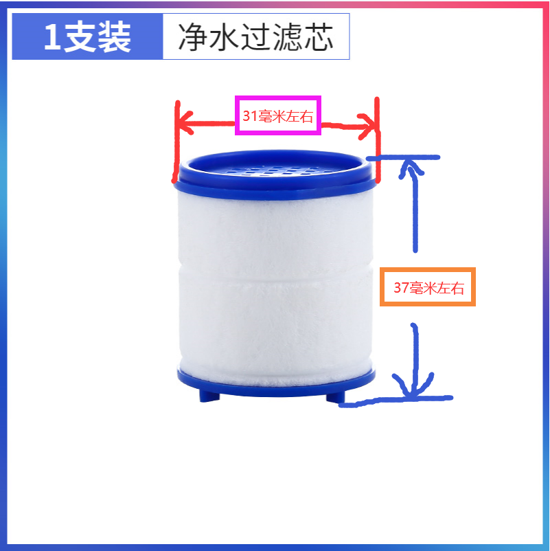 水龙头PP棉滤芯原装通用款净水器厨房自来水过滤器滤水器防溅配件