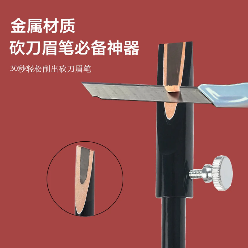 削笔神器便携方便易操作削眉笔辅助器野生眉眉笔根根分明女,淘宝优惠券,粉丝福利购,淘宝优惠卷