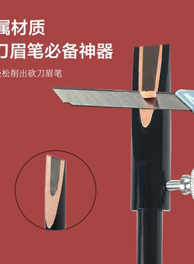 削笔神器便携方便易操作削眉笔辅助器野生眉眉笔根根分明女
