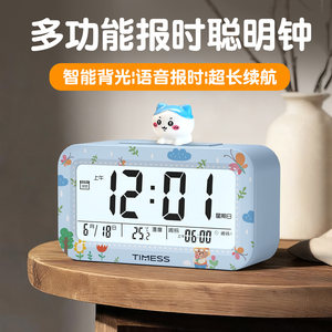 【TIMESS】小米白大音量学生充电闹钟数字温度日期LED屏静音走时