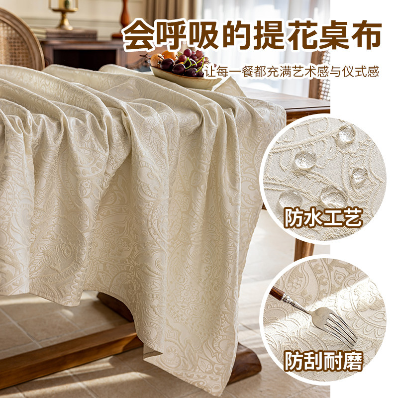 法式立体提花餐桌桌布复古长方形台布轻奢高级感茶几盖巾纯色防水,淘宝优惠券,粉丝福利购,淘宝优惠卷