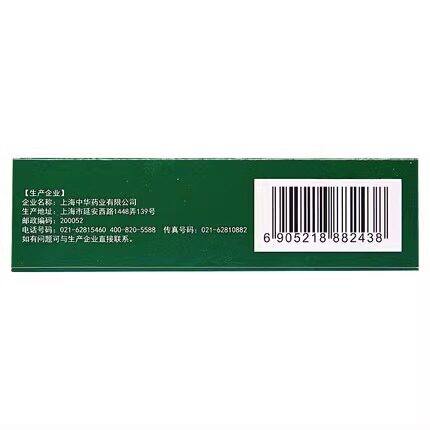 包邮!】中华龙虎人丹 100粒 中暑头晕呕吐腹泻晕车晕船醒神仁丹