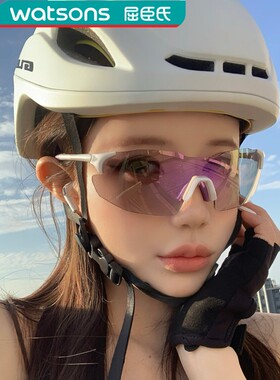 屈臣氏紫色骑行眼镜变色女日夜两用户外运动护目防风沙夜骑小脸跑