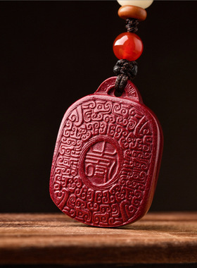 新款朱砂福寿无事牌吊坠 男女紫金砂本命年随身挂件钥匙扣手机链