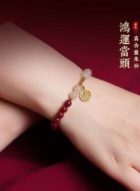 高含量2023年新款天然原矿朱砂手串和田玉本命年福牌复古手链