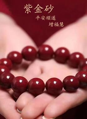 朱砂手串手素圈本命年平安护身符女士转珠女爆红绳佩戴幸
