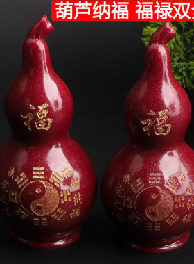 朱砂八卦福字葫芦摆件福禄双全镇宅纳福玄关卧室家居吉祥工艺品