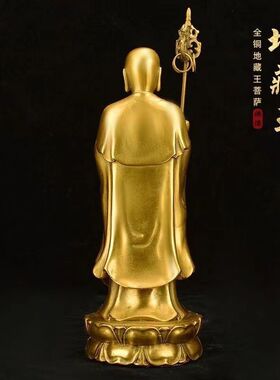 铜地藏王菩萨铜像摆件地藏铜像南无地藏菩萨站像家用客厅装