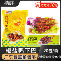 Whole box pretzels Duck Chin chin Frozen Conditioning Half Duck Head Semi-finished Restaurant Hotel big row Stalls Special color dishes Commercial