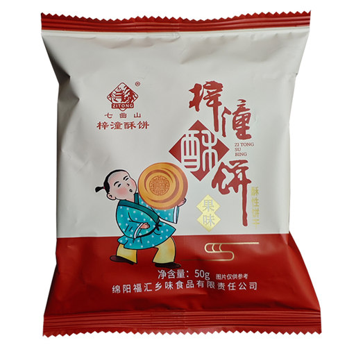 七曲山梓潼酥饼 散装50g 无夹心中式糕点 传统烘烤工艺组合装袋装 - 图3
