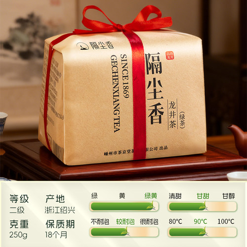 隔尘香2026年新茶龙井茶绿茶正宗雨前茶老茶树浓豆香耐泡茶叶龙井 - 图1