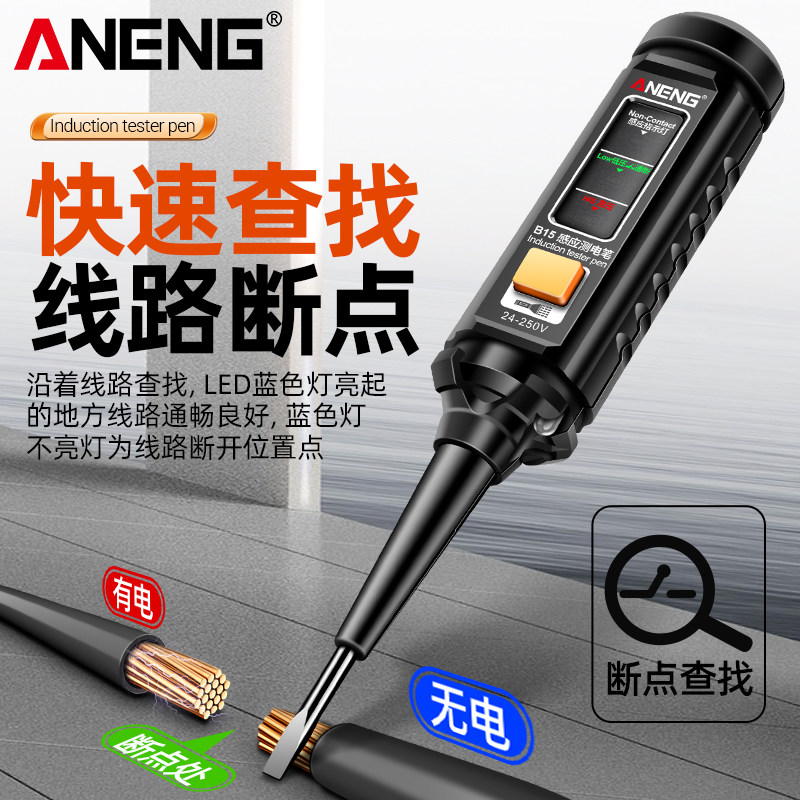 智能多功能测电笔感应高亮彩光螺丝刀验电压电工专用测断线查断点,淘宝优惠券,粉丝福利购,淘宝优惠卷