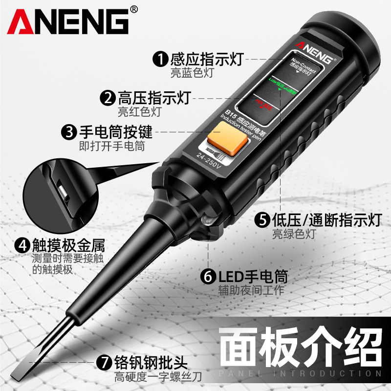 智能多功能测电笔感应高亮彩光螺丝刀验电压电工专用测断线查断点,淘宝优惠券,粉丝福利购,淘宝优惠卷