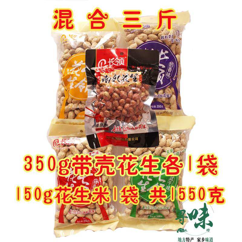 长岭长领水煮烘干非炒熟5斤花生 豚鼠特工花生
