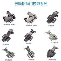 Minimalist glass door hinge 165-degree aluminium frame door hinge positive and negative 30-degree 45-degree hinge 90-degree flat door hinge