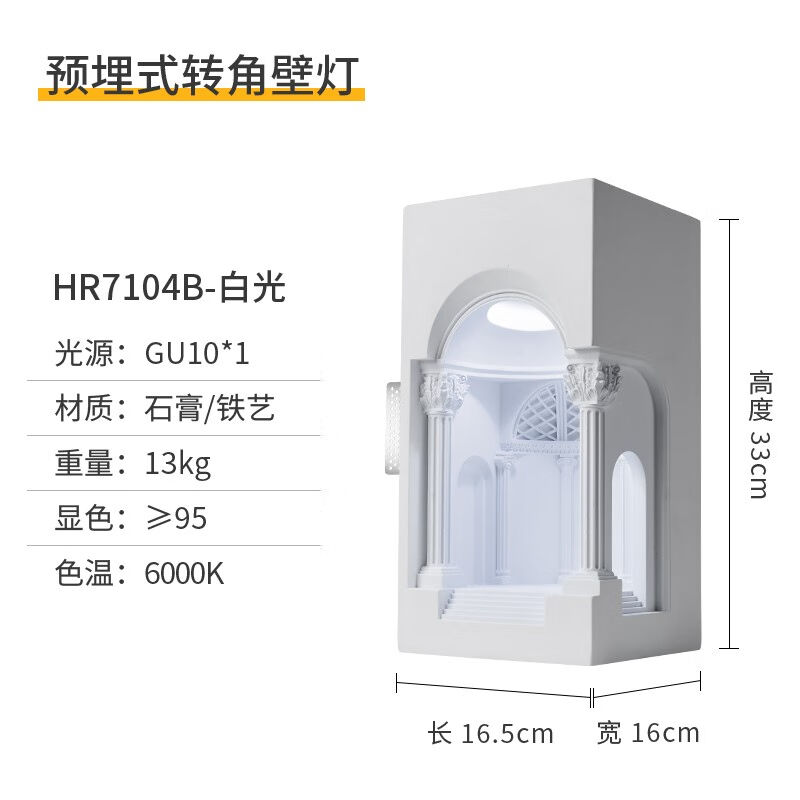 新款光巨量石膏壁灯嵌入式过道墙角灯卧室床头艺术创意宫殿内嵌楼-图0