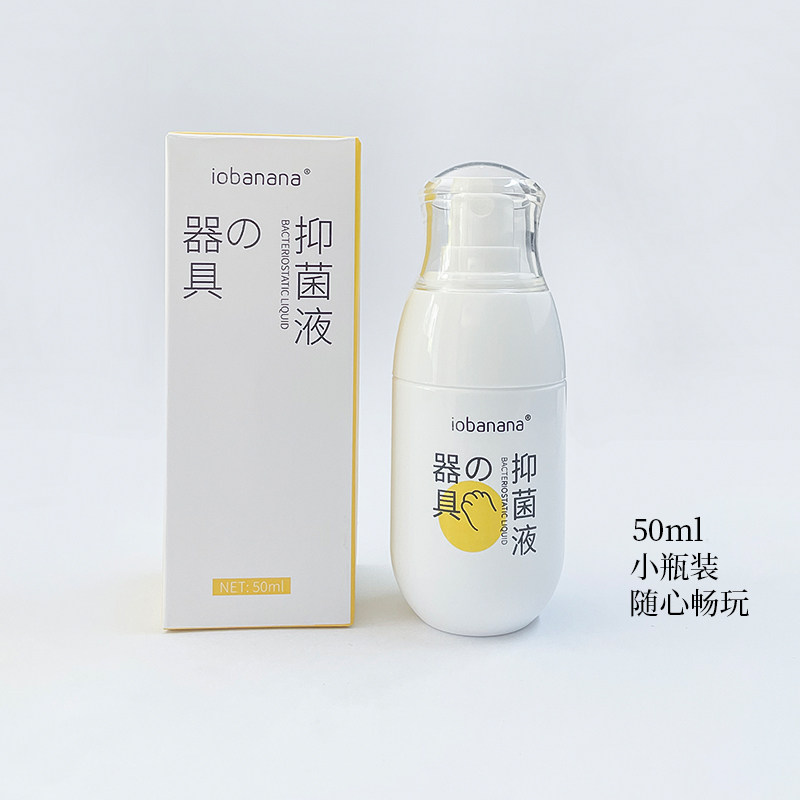 iobanana自慰器具清洗剂成人情趣用品性用具私处玩具抑菌液,淘宝优惠券,粉丝福利购,淘宝优惠卷