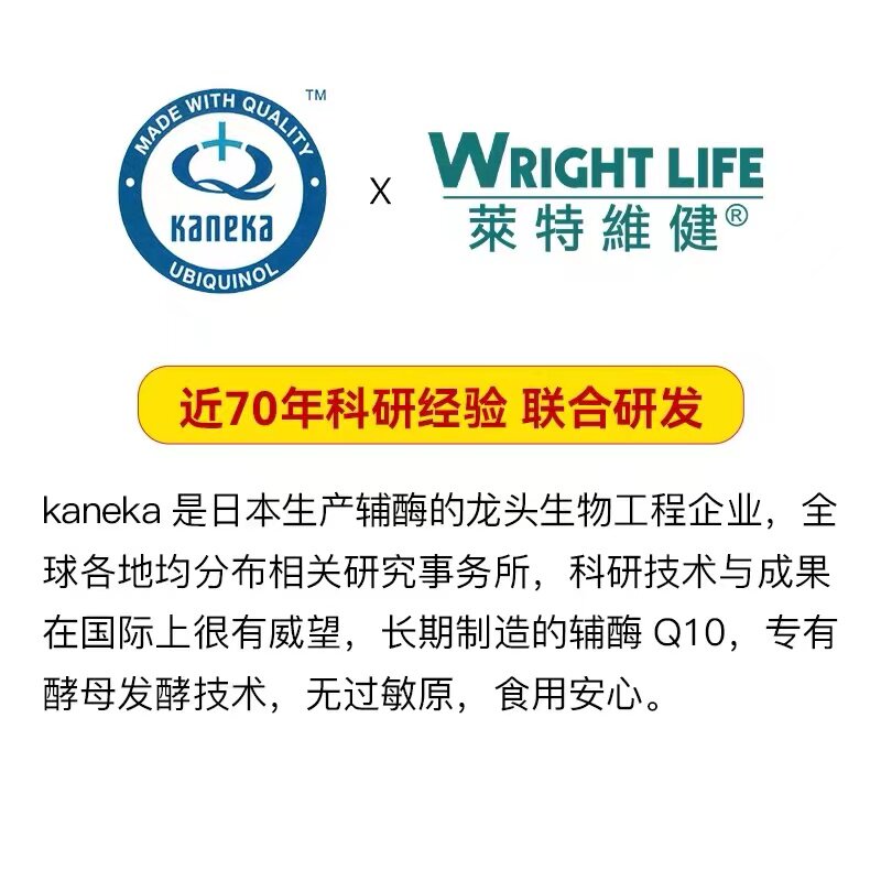 莱特维健辅酶q10进口coq10软胶囊 柏澳斯海外辅酶Q10