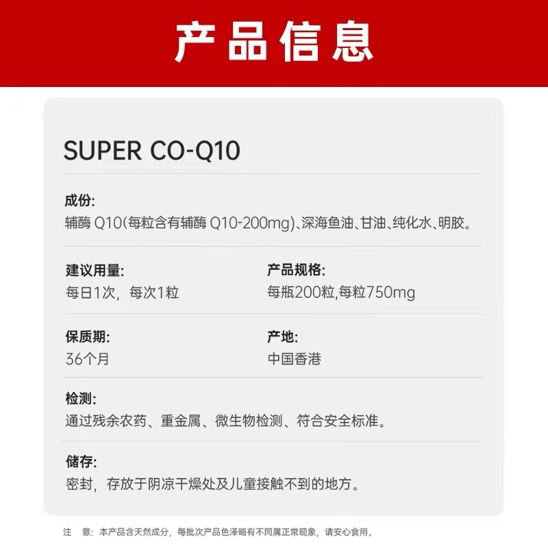 莱特维健辅酶q10进口coq10软胶囊200mg心血管ql0心脏保健心肌酶