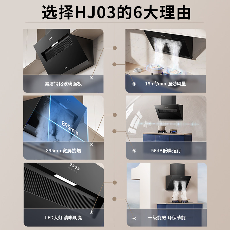  美的优冠油烟机