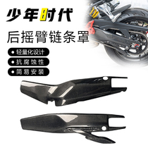 Applicable race 800 Carbon fiber rear rocker cover carbon fiber rear flat fork lid