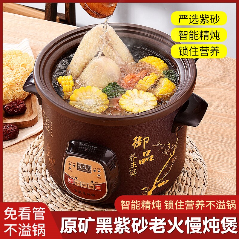全自动智能陶瓷煲汤家用熬汤紫砂锅 诺崔特电器电炖/煮粥锅/文火炉